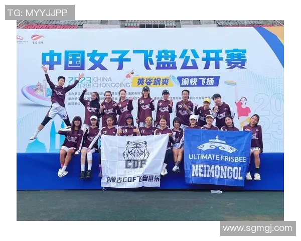 飞盘运动中的心理素质探讨:南京飞盘队的心态与表现分析 飞盘运动中的心理素质探讨:南京飞盘队的心态与表现分析