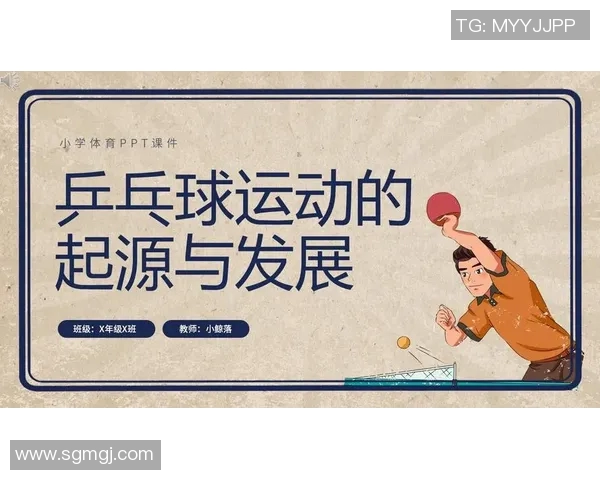 乒乓球运动的魅力与技术发展:从竞技到休闲的全方位解析 乒乓球运动的魅力与技术发展:从竞技到休闲的全方位解析