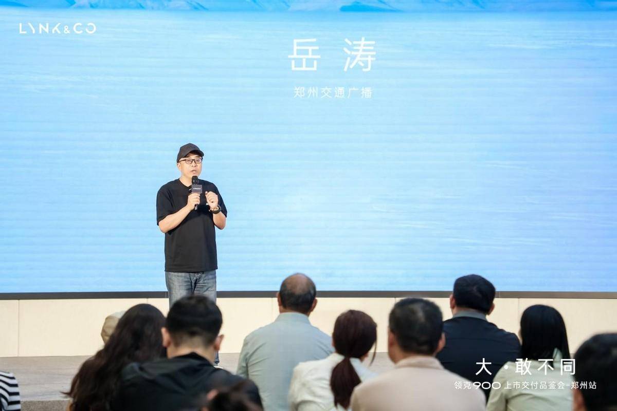 威尼斯官网“大・敢差别”！领克 900 郑州震动上市开启高端出行新体验(图4)