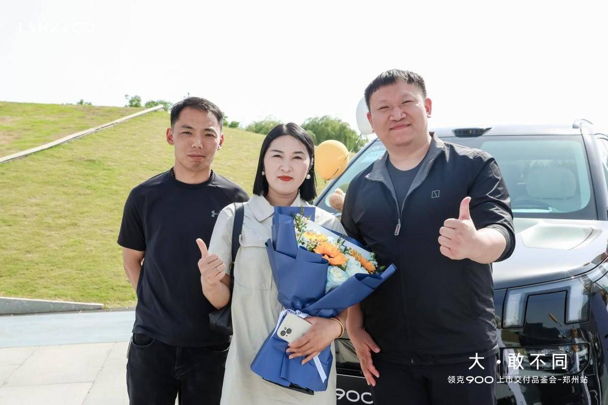 威尼斯官网“大・敢差别”！领克 900 郑州震动上市开启高端出行新体验(图7)