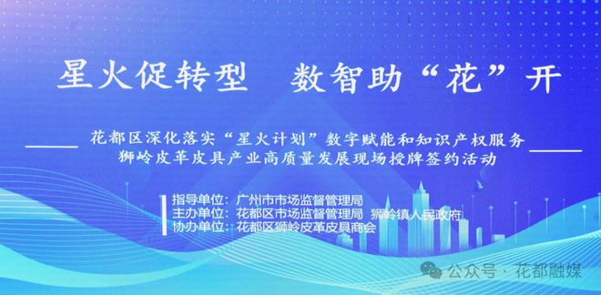 威尼斯wns.8885556广州首个！两站落地！“中国皮具之都”再添新引擎(图1)