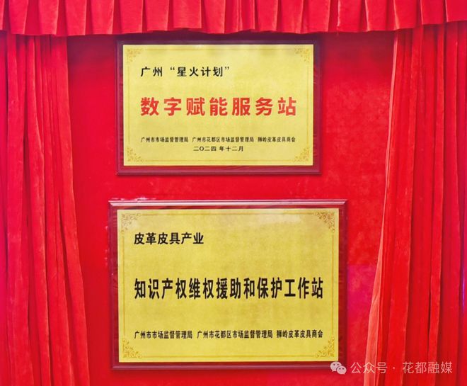 威尼斯wns.8885556广州首个！两站落地！“中国皮具之都”再添新引擎(图2)
