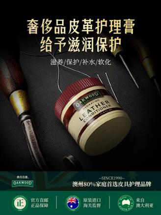 威尼斯官网奥克伍德OAKWOOD源自百年品牌效劳天下出名豪侈品皮具照顾护士(图7)