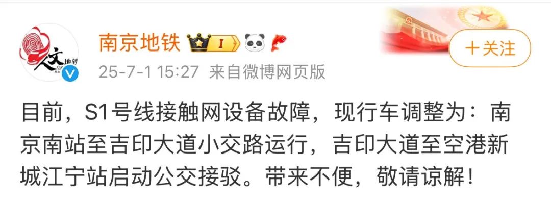 威尼斯wns8885556南京地铁昨日下战书突发毛病“车箱里有浓烟”搭客拖行李箱(图2)