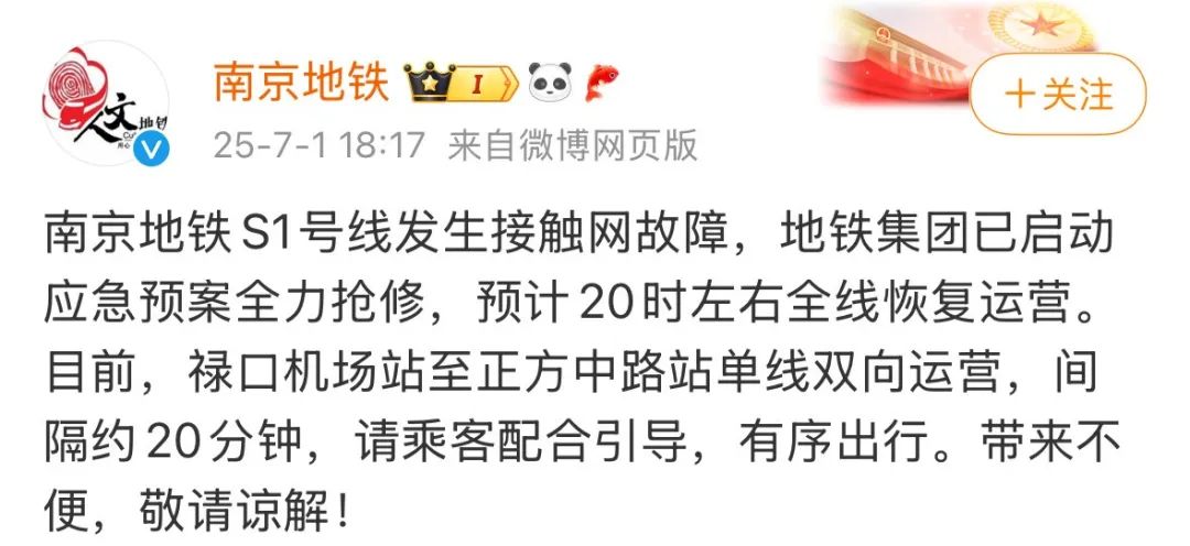 威尼斯wns8885556南京地铁昨日下战书突发毛病“车箱里有浓烟”搭客拖行李箱(图3)