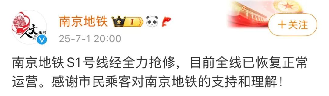 威尼斯wns8885556南京地铁昨日下战书突发毛病“车箱里有浓烟”搭客拖行李箱(图4)