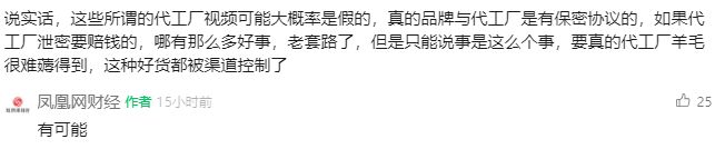 威尼斯“产地直供”击中美国消耗者心弦？(图8)