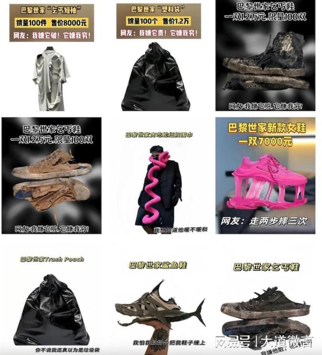 威尼斯wns8885556官方入口不走平常路的巴黎世家专坑有钱人挺好！(图4)
