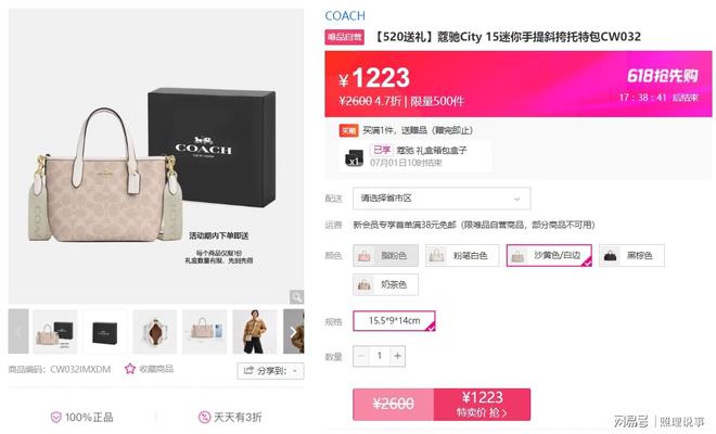 威尼斯官网豪侈品卖不动了？COACH：你打3折尝尝(图3)