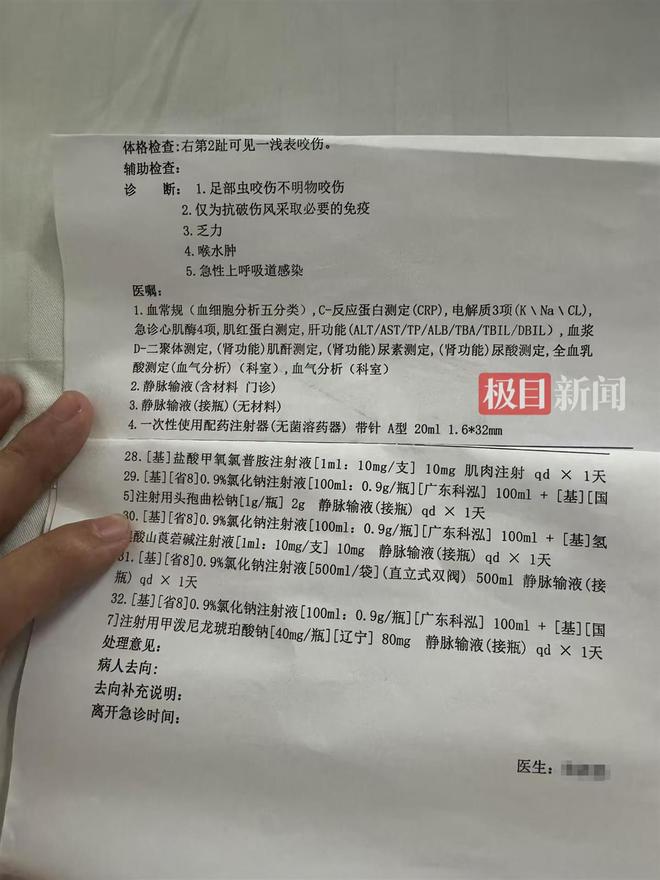 威尼斯27岁女子三亚旅游被不明物咬伤身亡 家眷再发声：本地估计5天给回答(图2)
