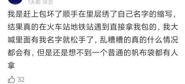 澳门威尼斯人“倡议各人在包上仍是挂点啥粉饰吧！”批评区都是吃过亏的(图4)