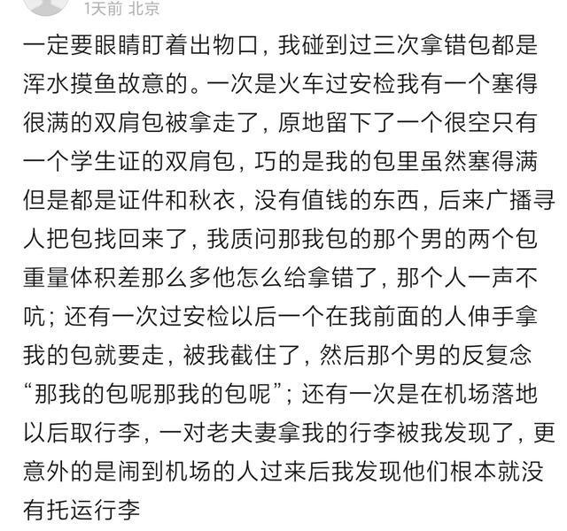 澳门威尼斯人“倡议各人在包上仍是挂点啥粉饰吧！”批评区都是吃过亏的(图5)