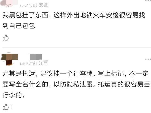 澳门威尼斯人“倡议各人在包上仍是挂点啥粉饰吧！”批评区都是吃过亏的(图2)