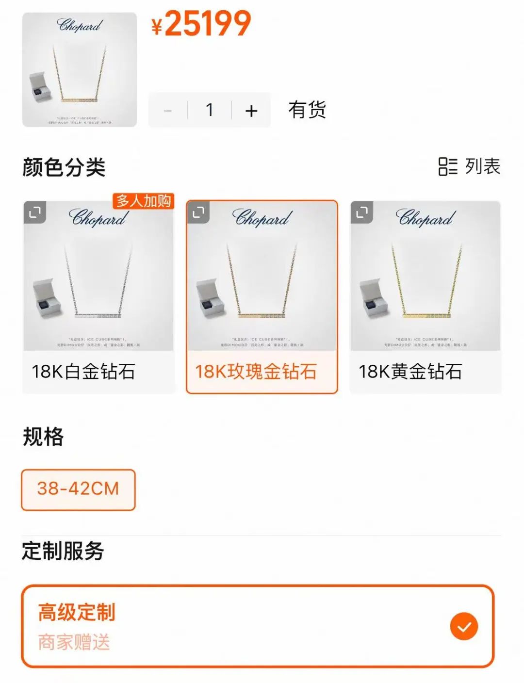 威尼斯25199元套泡泡玛特旗下IP联名Chopard萧邦(图2)