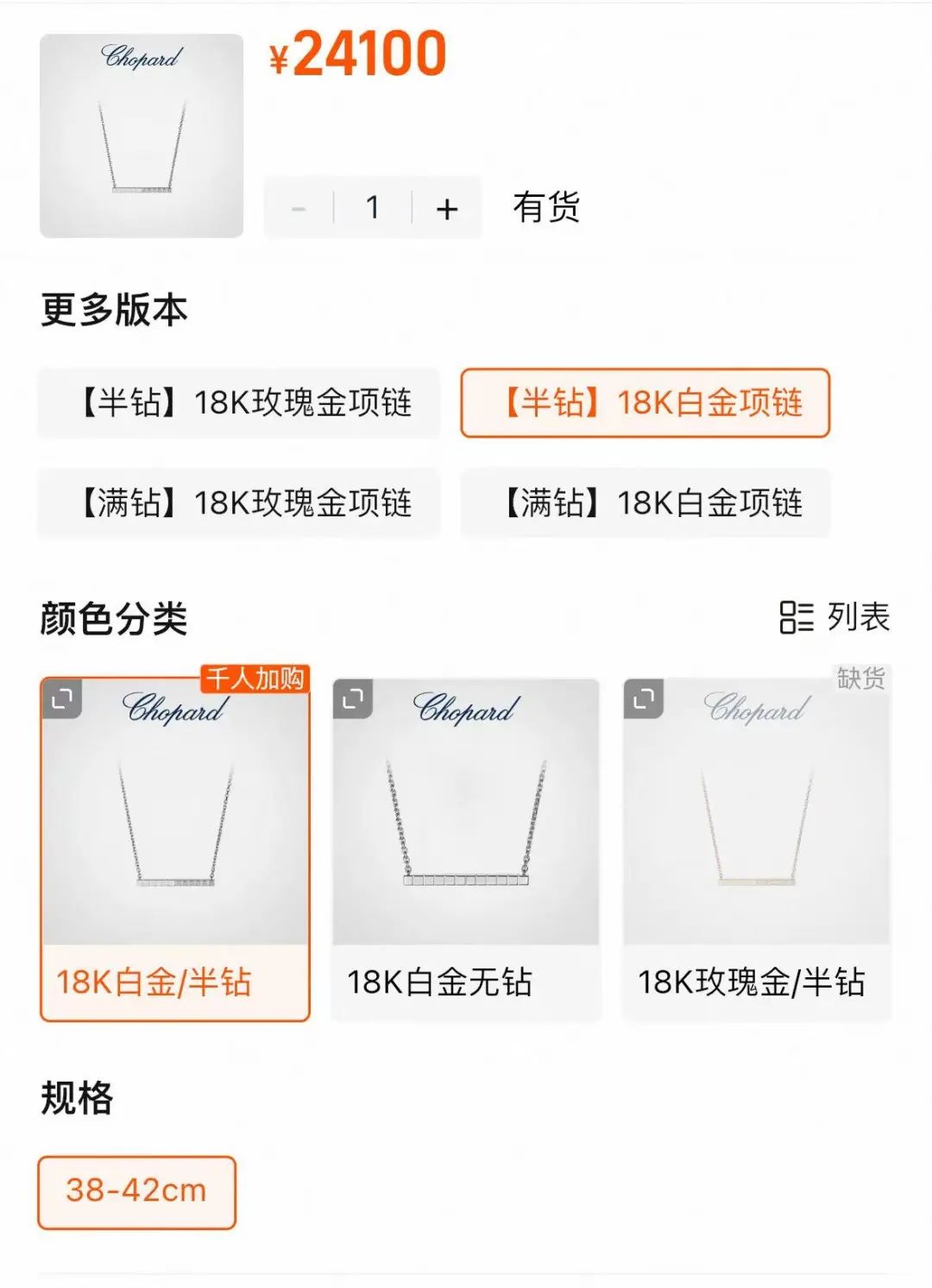 威尼斯25199元套泡泡玛特旗下IP联名Chopard萧邦(图3)